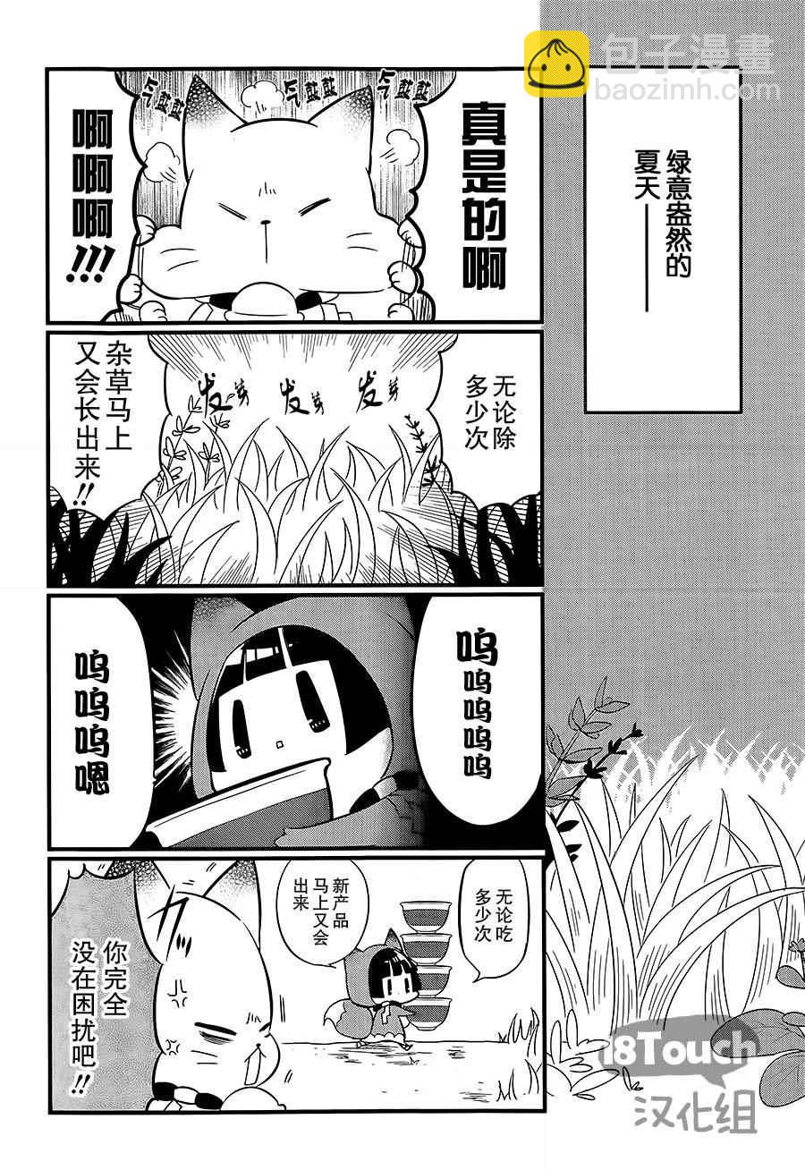🍜银仙 第89话 第3页