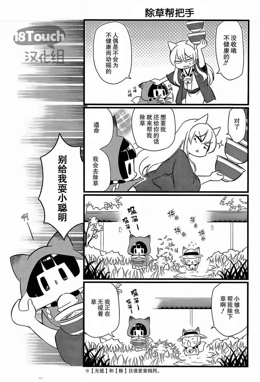 🍜银仙 第89话 第4页
