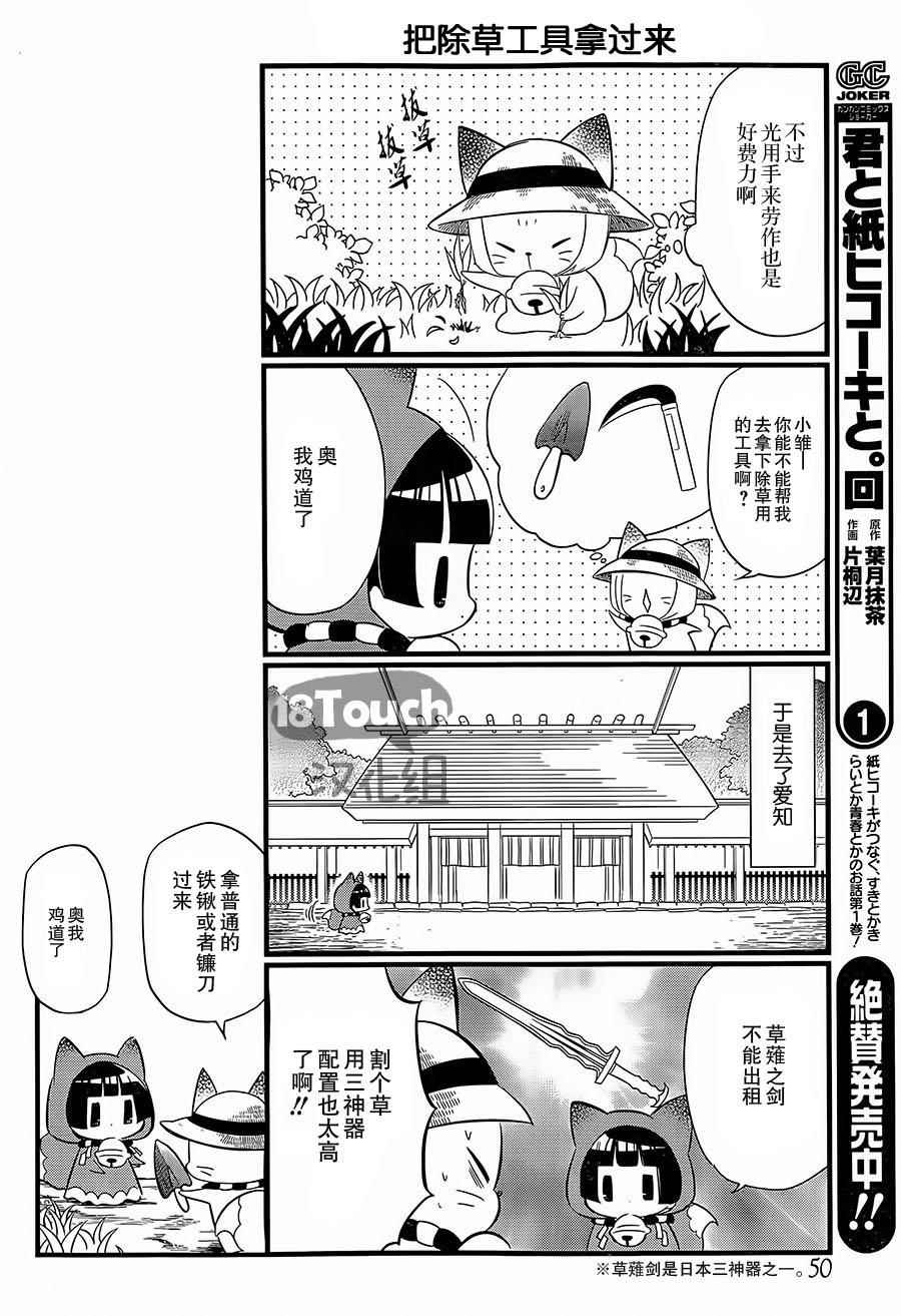 🍜银仙 第89话 第5页