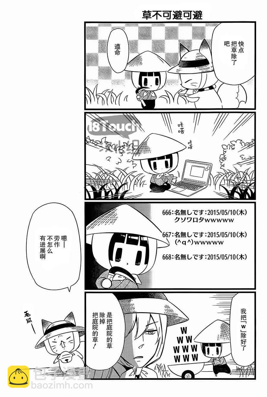 🍜银仙 第89话 第7页