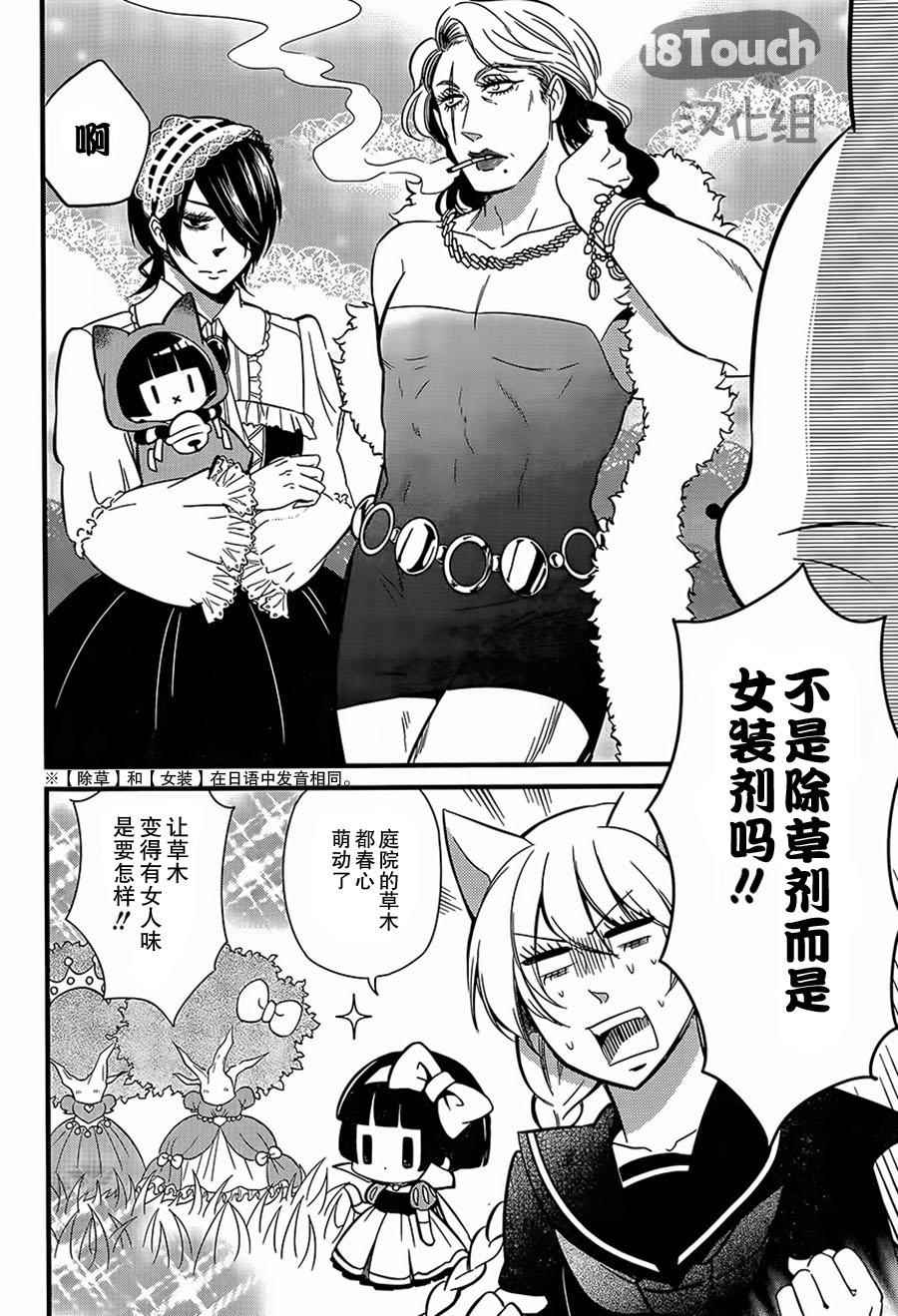 🍜银仙 第89话 第9页