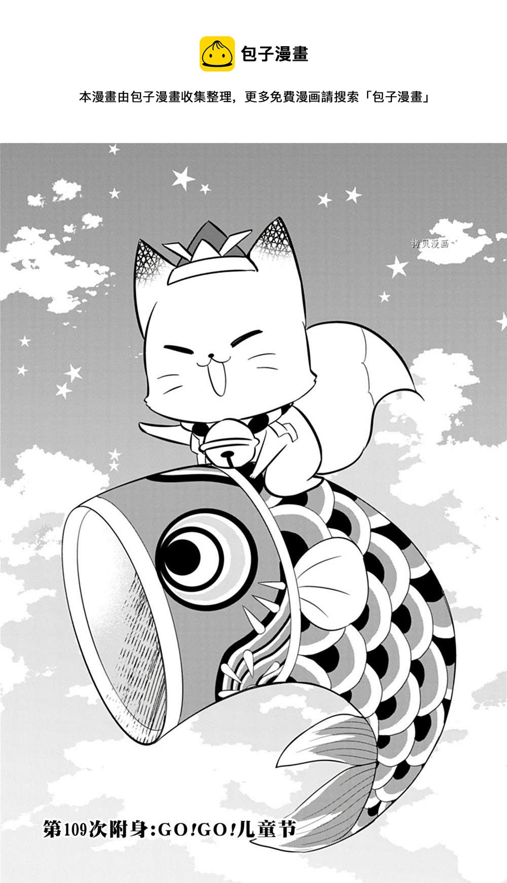 🍜银仙 第109话 第1页