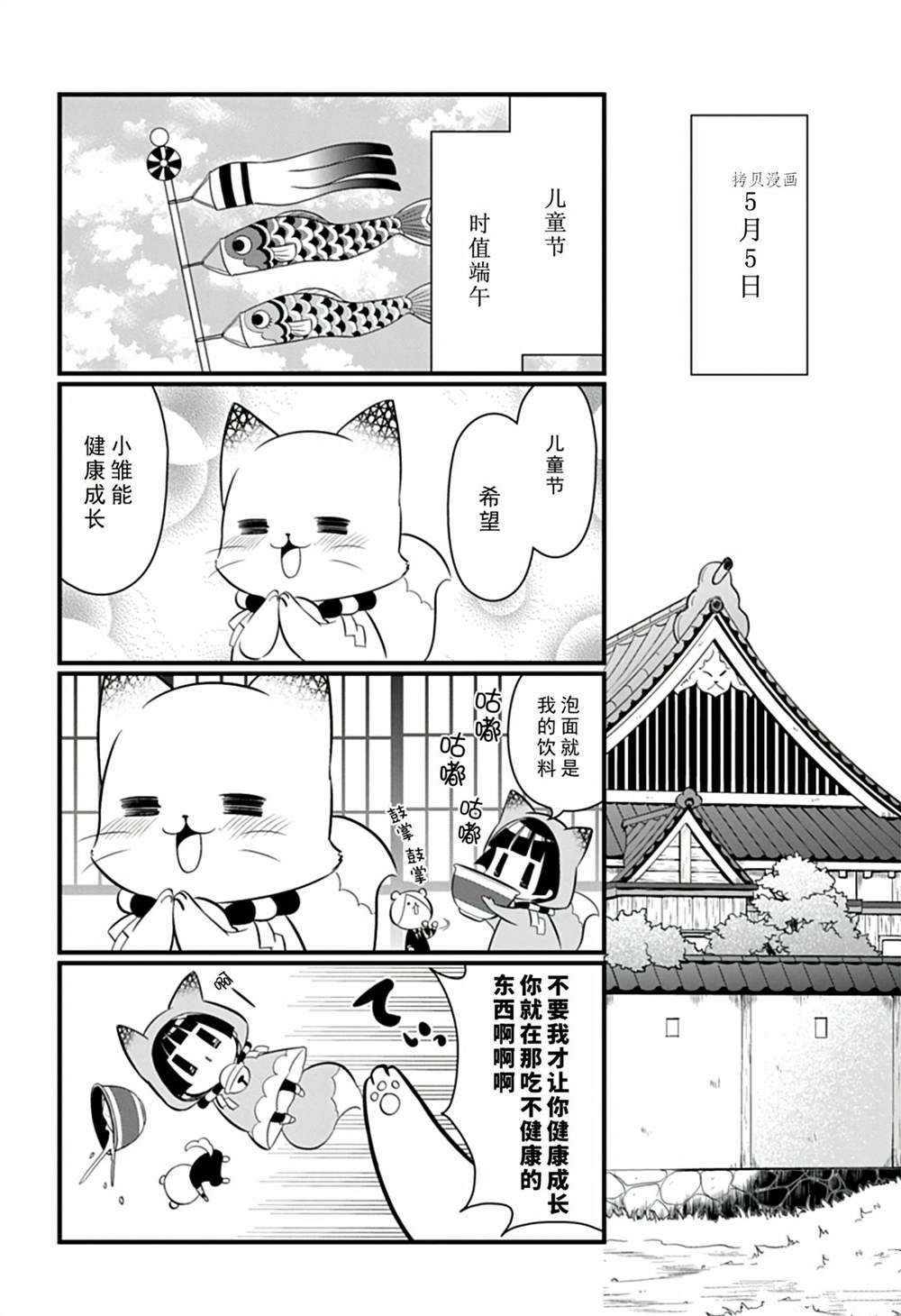 🍜银仙 第109话 第2页