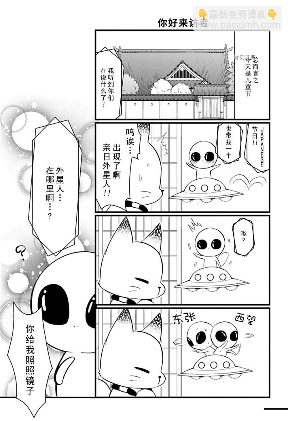 🍜银仙 第109话 第3页