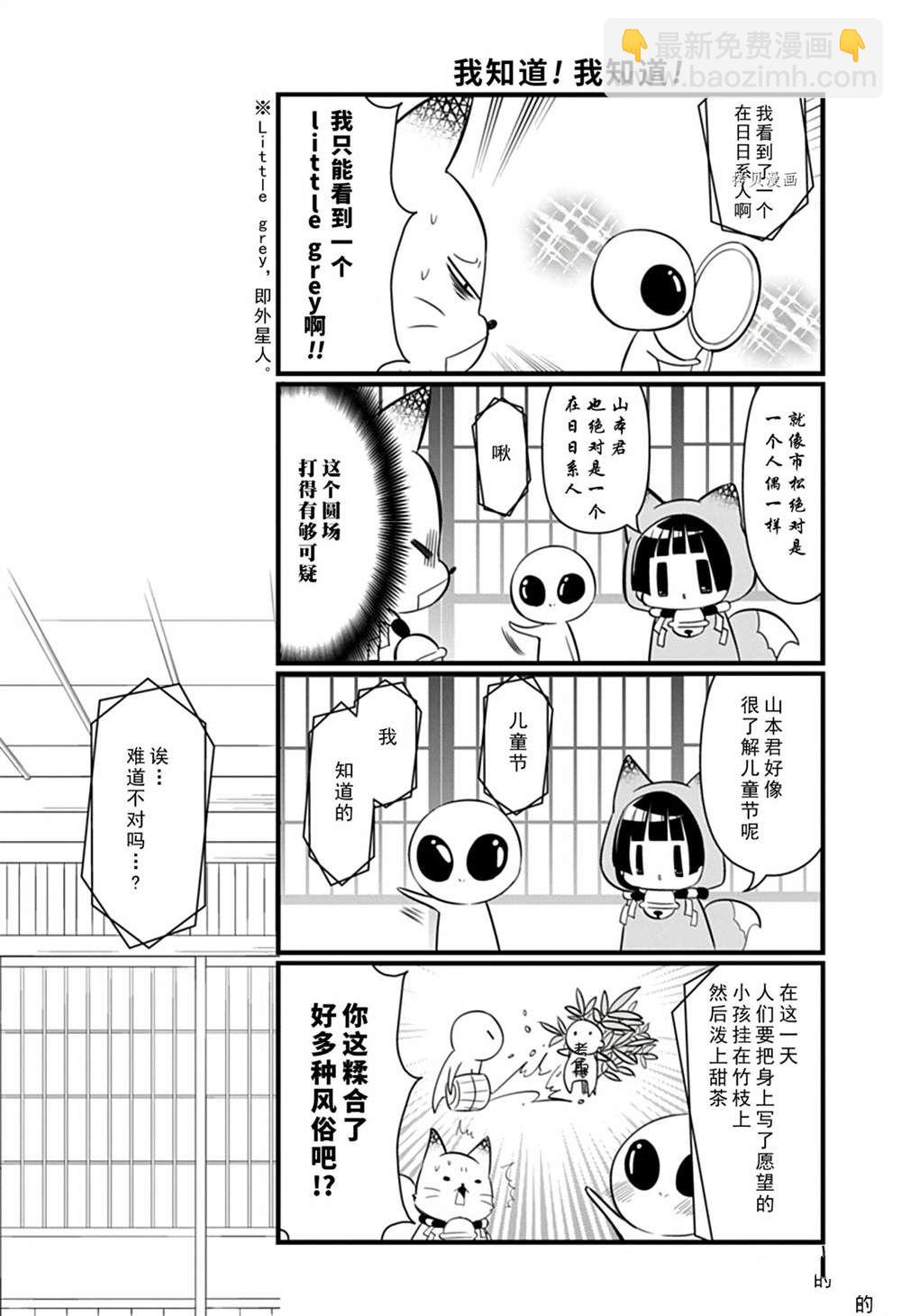 🍜银仙 第109话 第4页