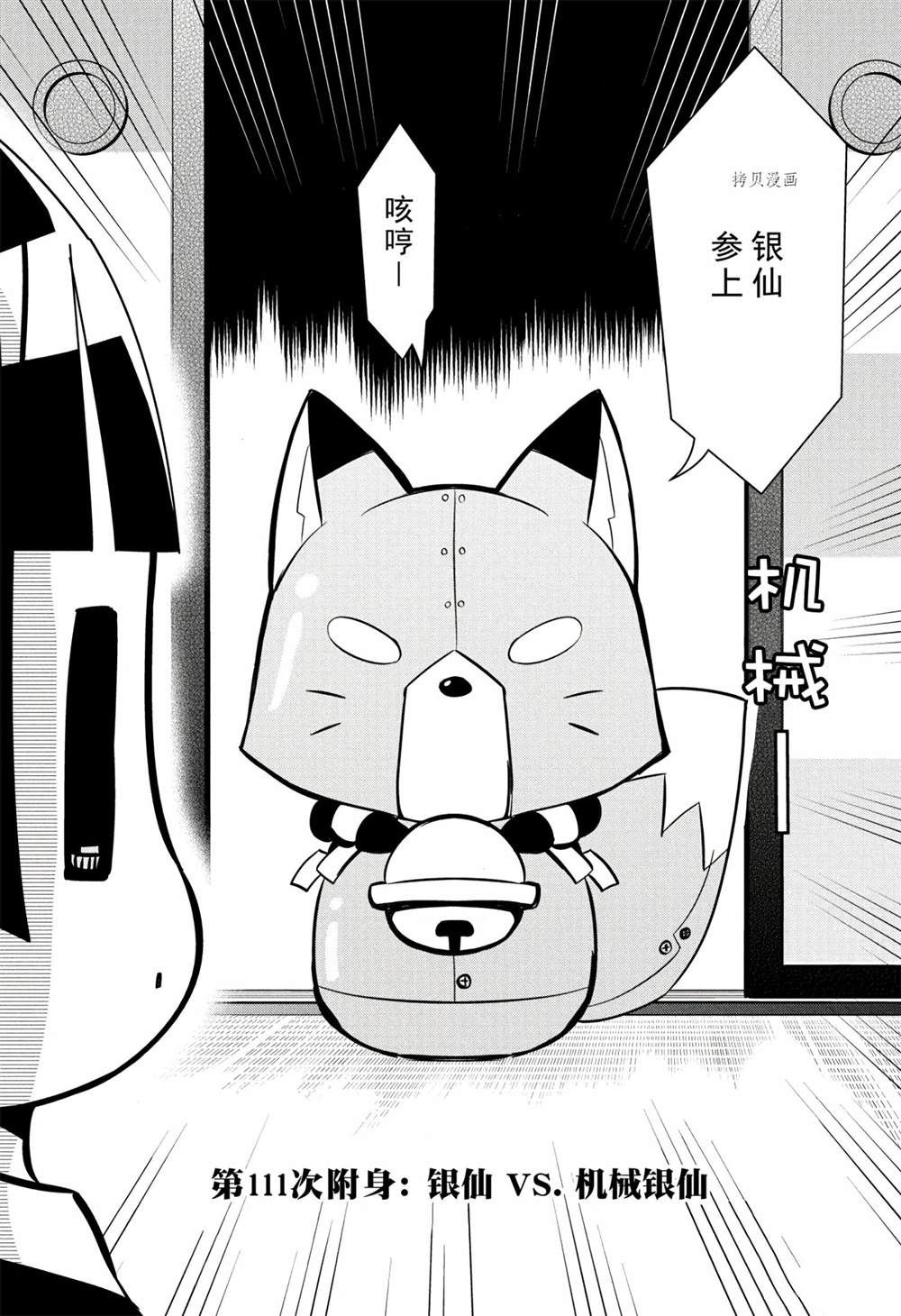 🍜银仙 第111话 第2页