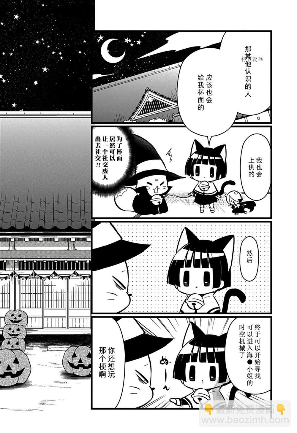 🍜银仙 第113话 第10页