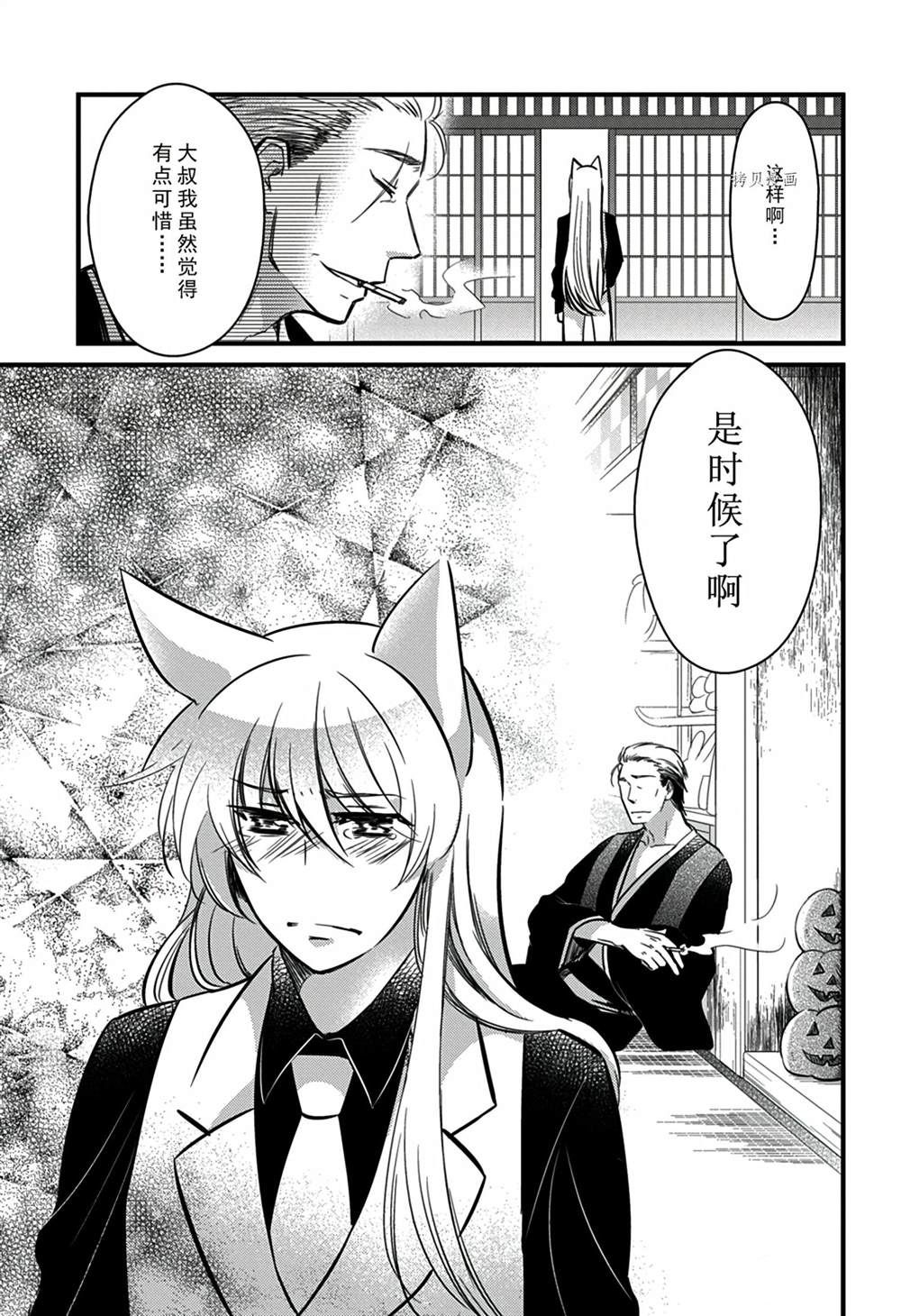🍜银仙 第113话 第13页