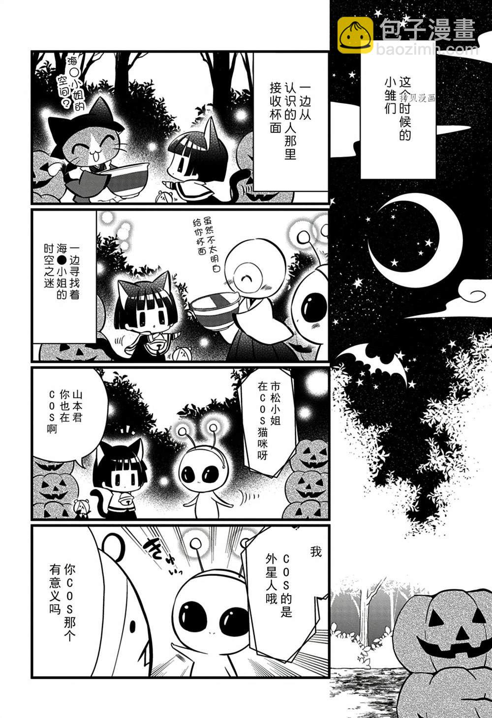 🍜银仙 第113话 第14页