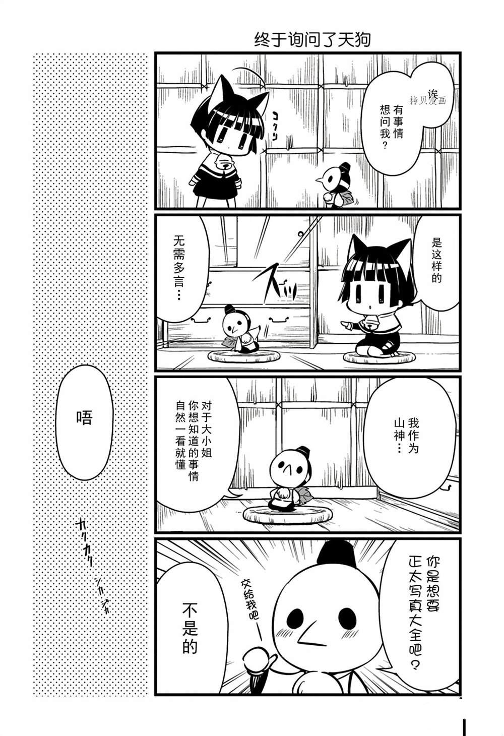 🍜银仙 第113话 第16页