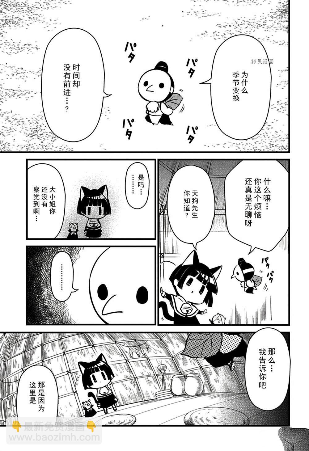 🍜银仙 第113话 第17页