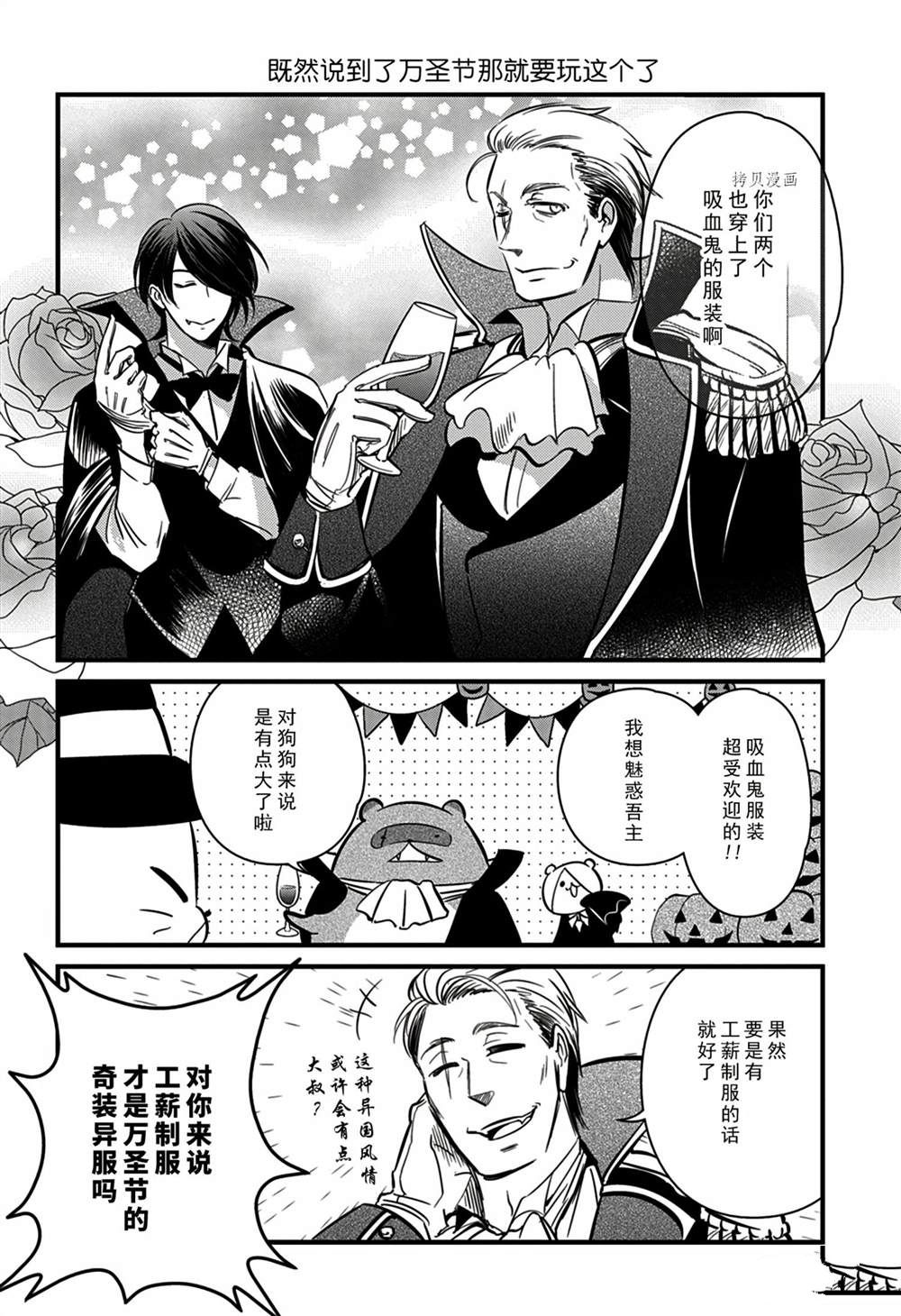 🍜银仙 第113话 第6页