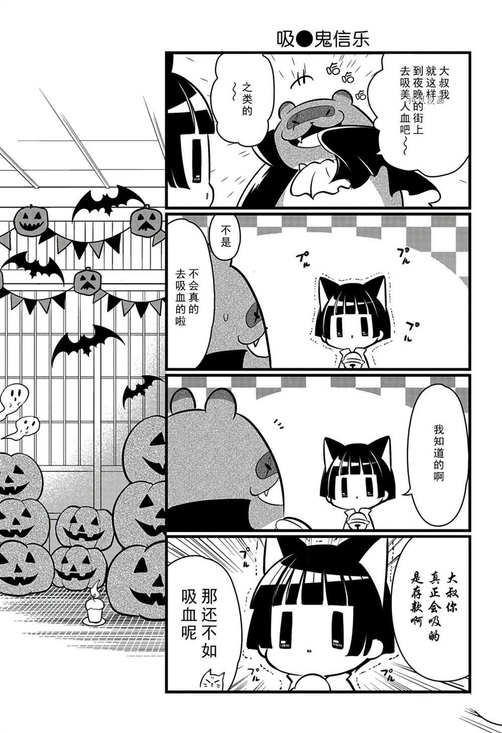 🍜银仙 第113话 第7页