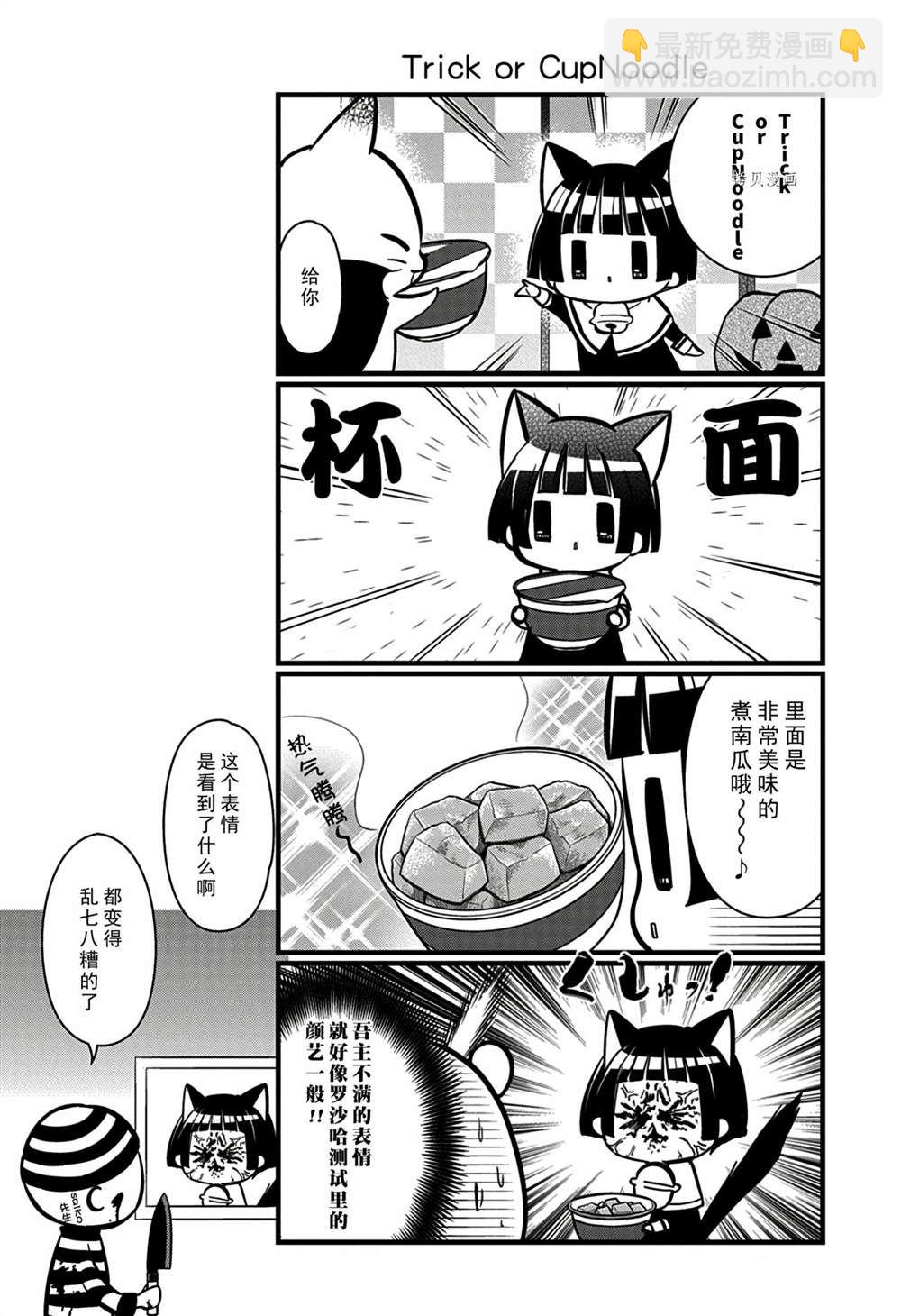 🍜银仙 第113话 第8页