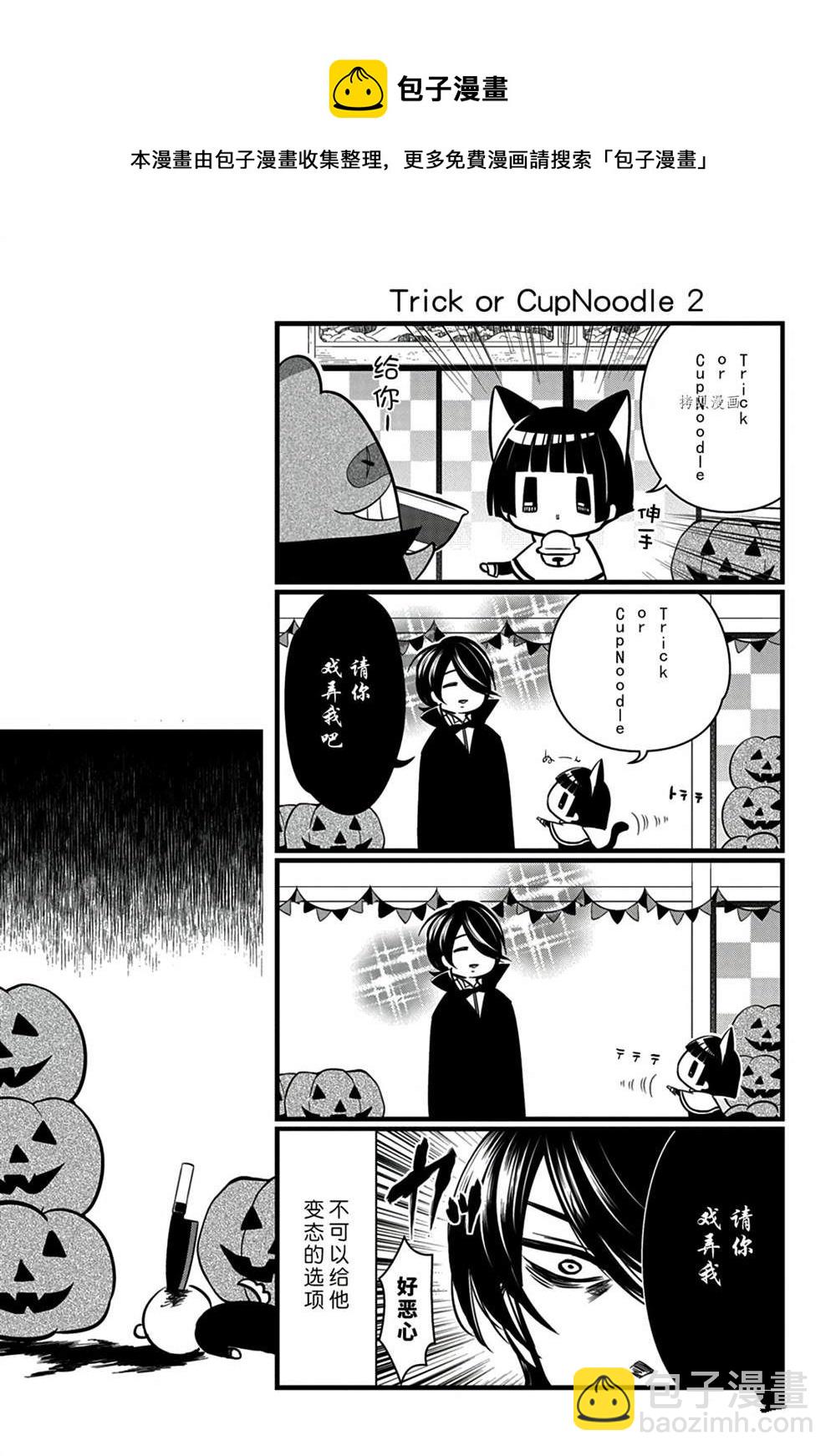 🍜银仙 第113话 第9页