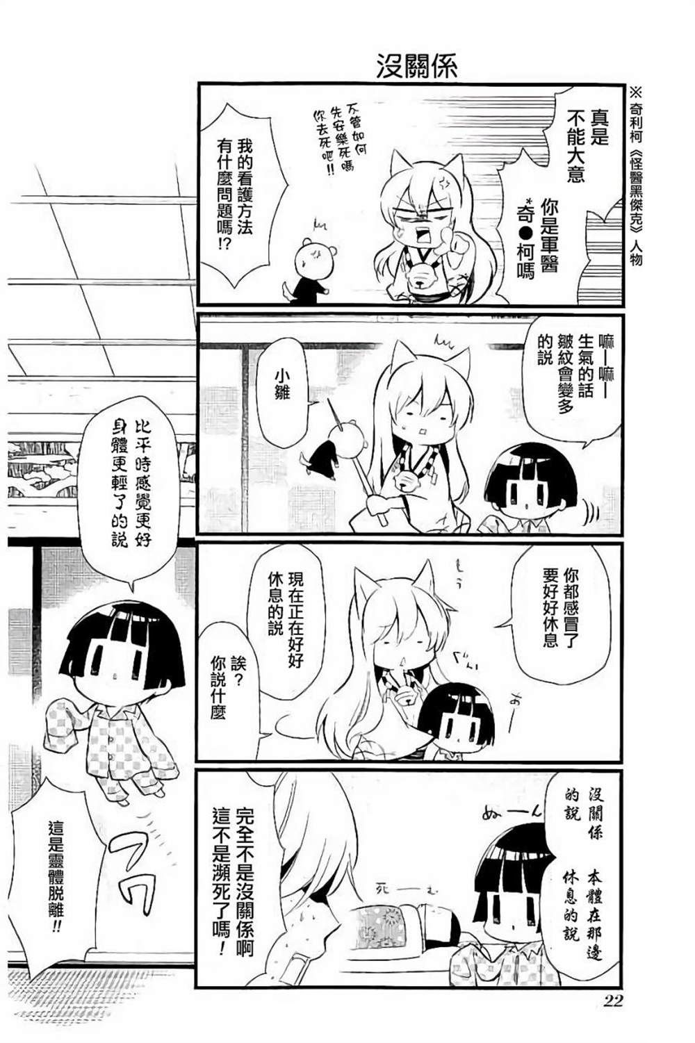 🍜银仙 第95话 第4页