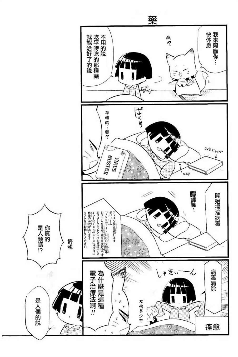 🍜银仙 第95话 第5页
