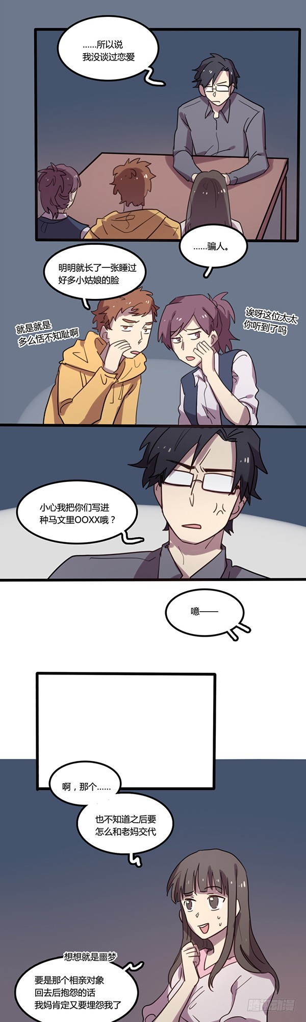 第11话-第11话