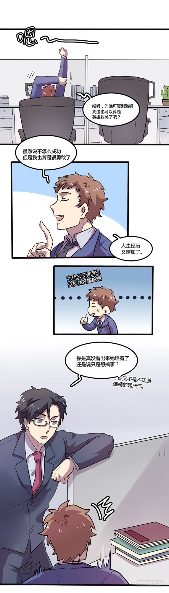 第13话-第13话