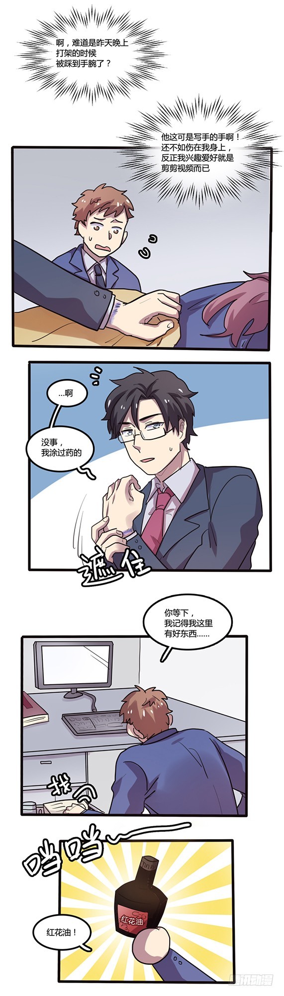 第13话-第13话
