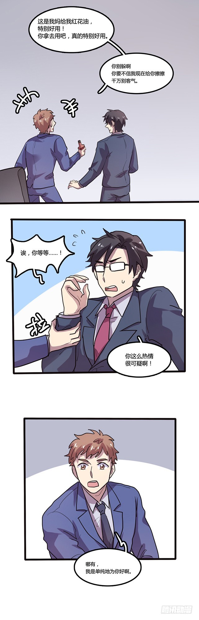 第13话-第13话
