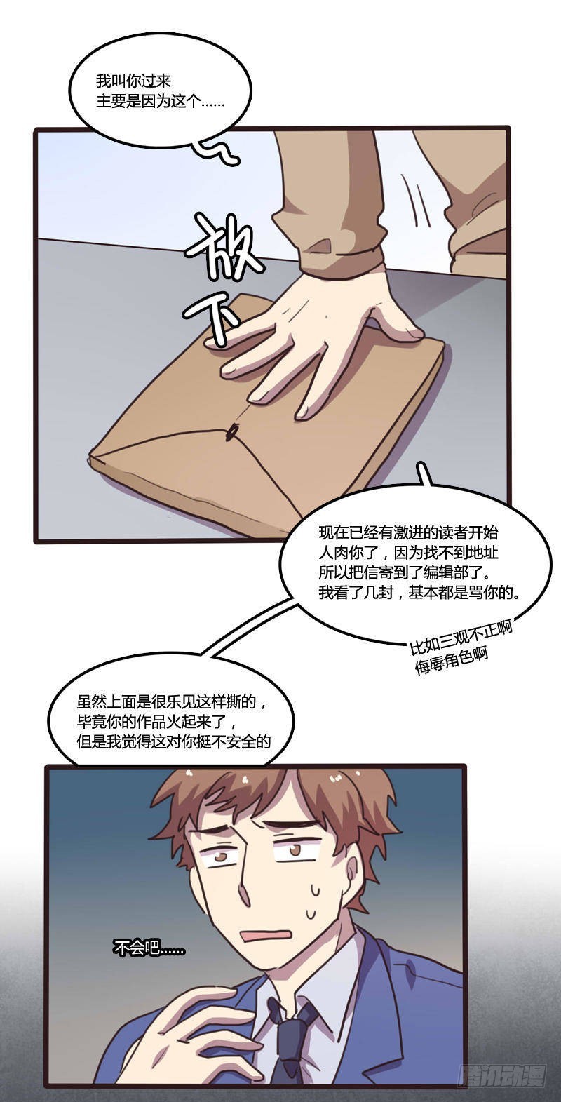 第19话-第19话