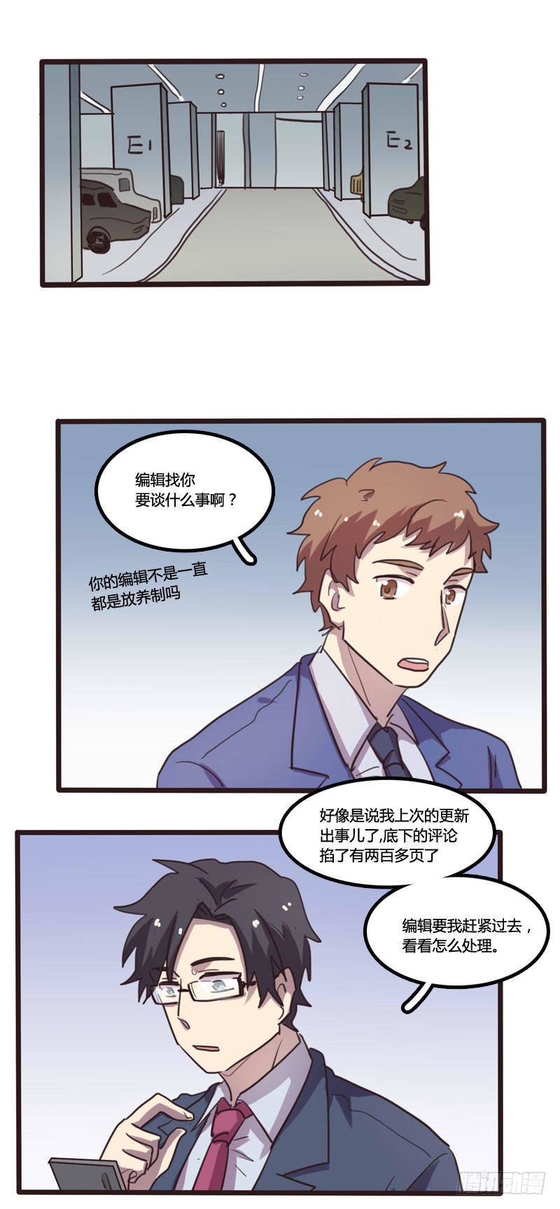 第19话-第19话