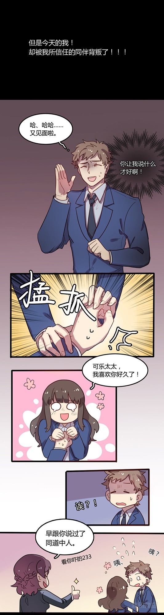 第3话-第3话
