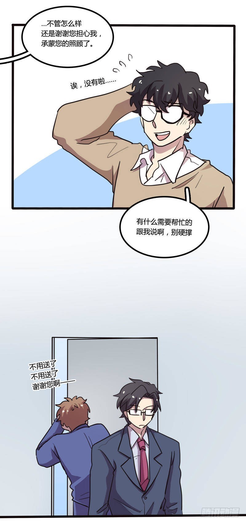 第20话-第21话