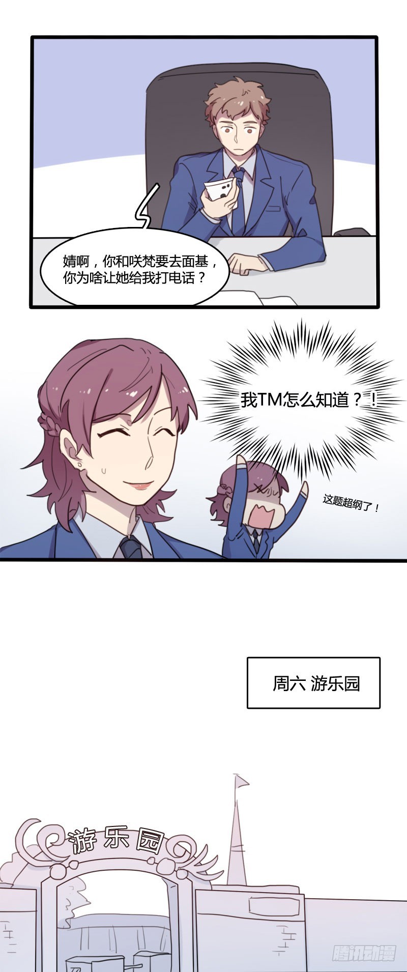 第5话-第5话