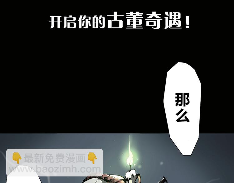 序章 冒险即将拉开序幕-第1话