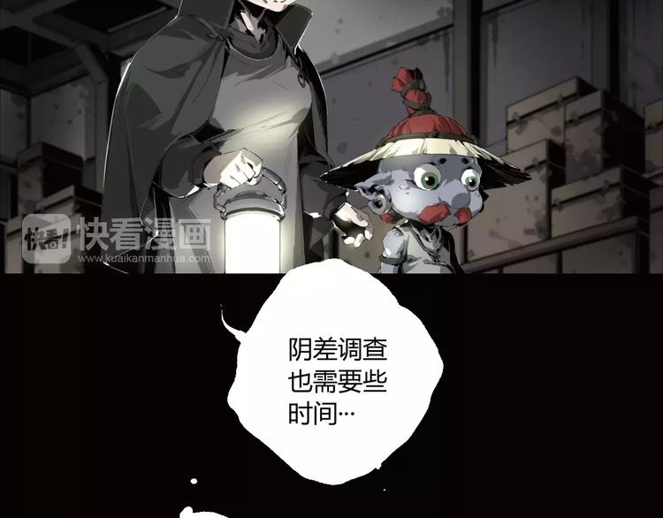 第10话 阴阳混乱之日-第11话