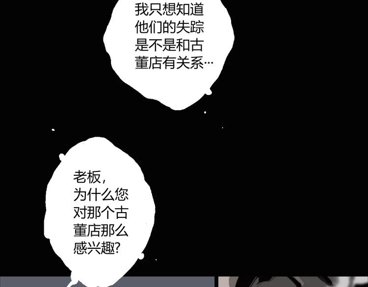 第12话 大小姐驾到-第13话
