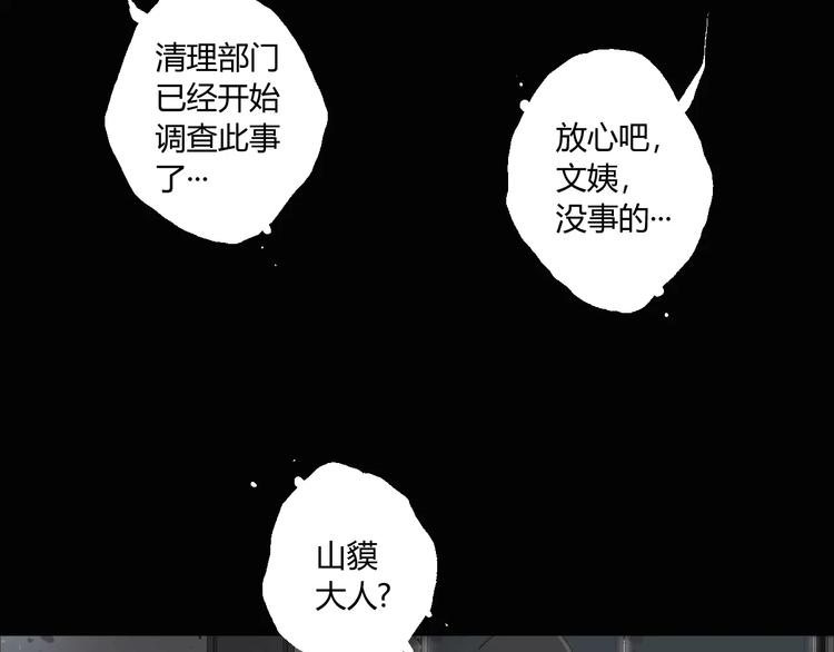 第12话 大小姐驾到-第13话