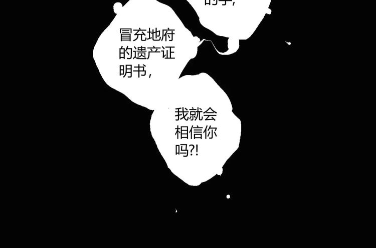 第16话 爷爷的遗产(1/2)-第17话