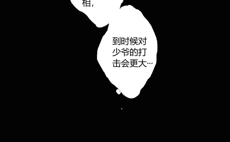 第16话 爷爷的遗产(1/2)-第17话