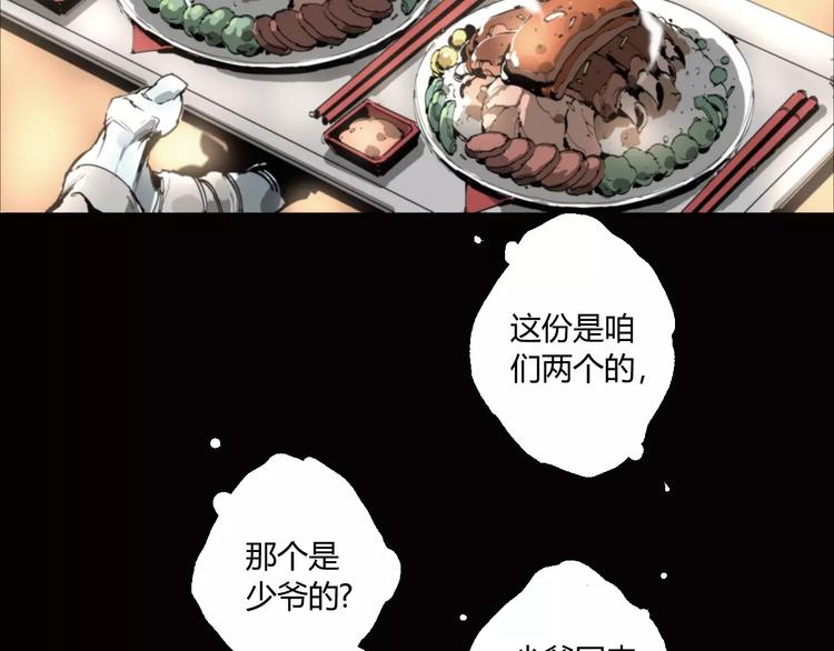 第16话 爷爷的遗产(1/2)-第17话