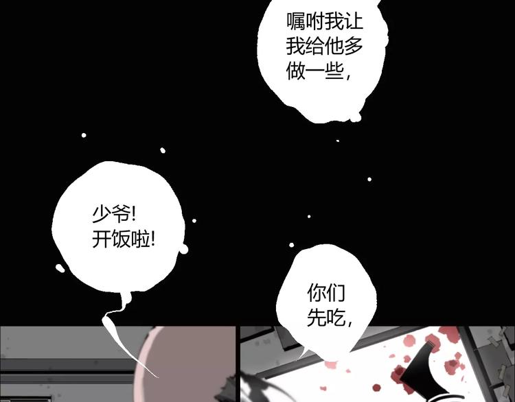 第16话 爷爷的遗产(1/2)-第17话