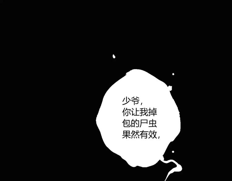 第16话 爷爷的遗产(1/2)-第17话