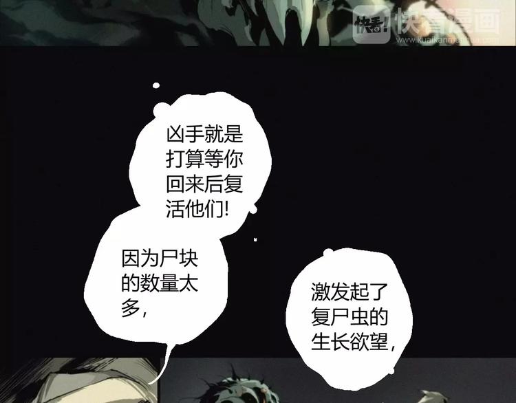 第18话 疯狂的触手魔物-第19话
