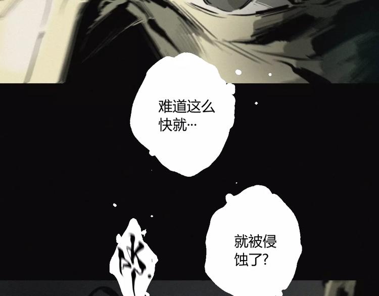 第18话 疯狂的触手魔物-第19话