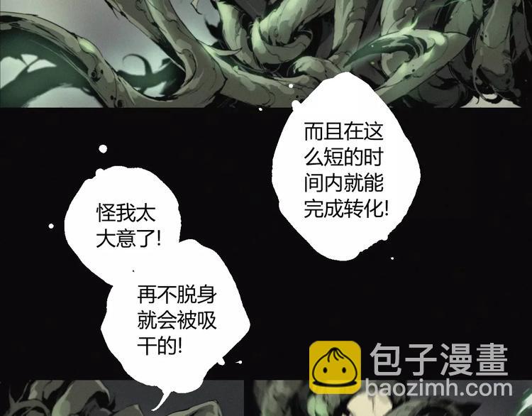 第18话 疯狂的触手魔物-第19话