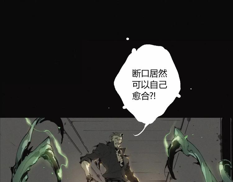 第18话 疯狂的触手魔物-第19话