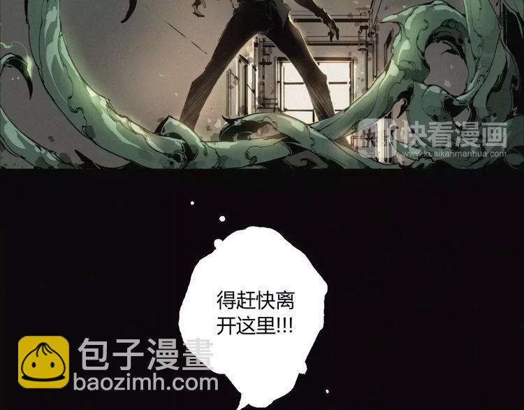 第18话 疯狂的触手魔物-第19话