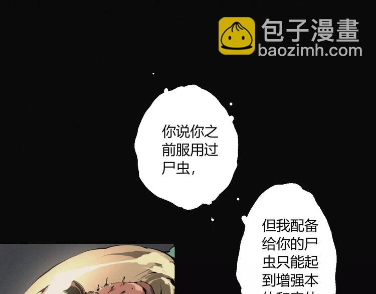 第18话 疯狂的触手魔物-第19话
