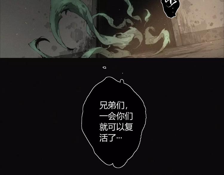 第18话 疯狂的触手魔物-第19话