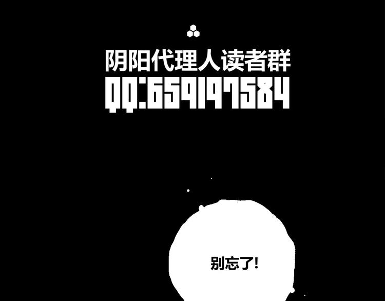 第18话 疯狂的触手魔物-第19话
