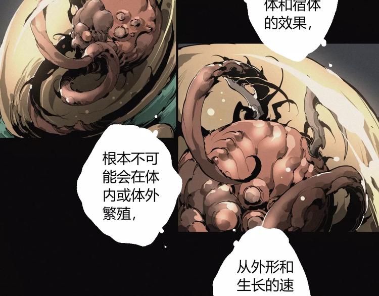 第18话 疯狂的触手魔物-第19话