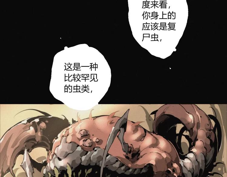 第18话 疯狂的触手魔物-第19话