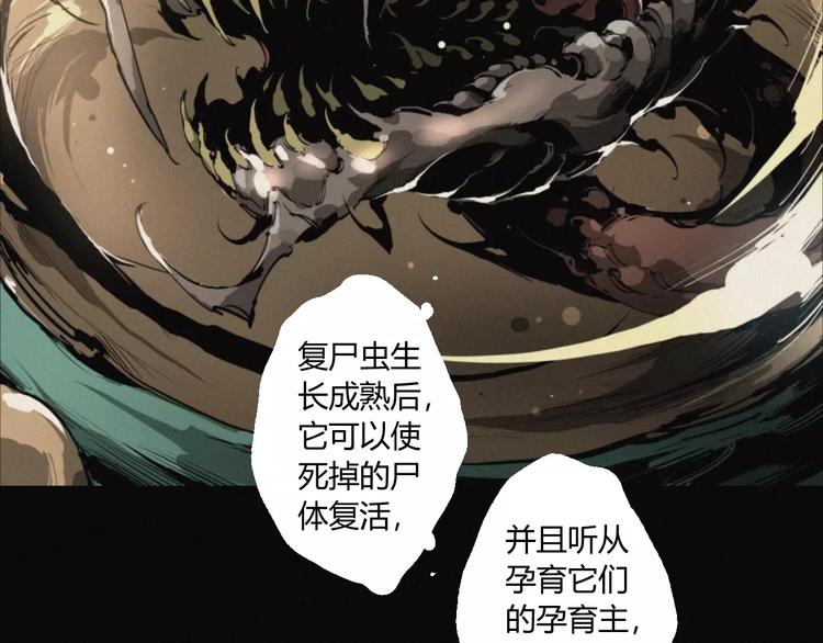 第18话 疯狂的触手魔物-第19话